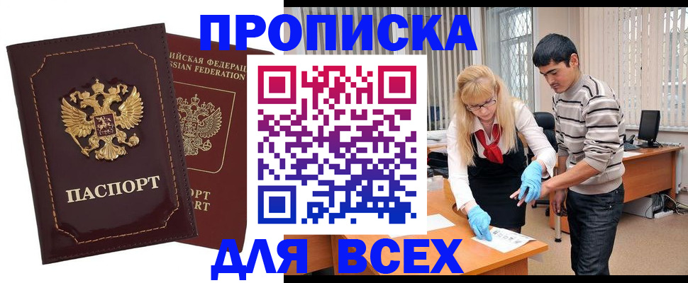 временная регистрация недорого в Кораблино