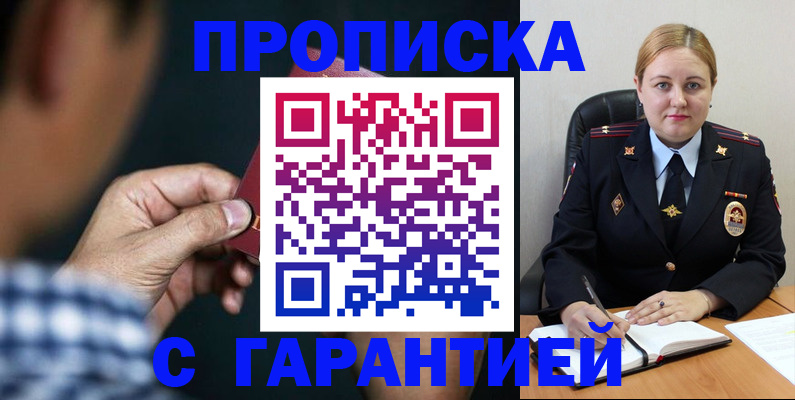 прописка для военкомата в Кораблино